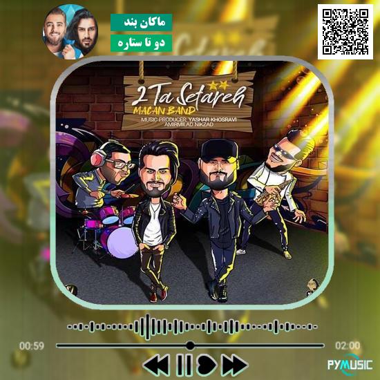 دانلود آهنگ دو تا ستاره ماکان بند